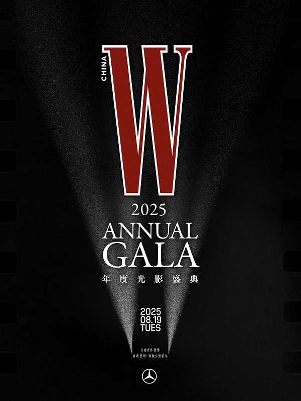 “致敬經(jīng)典、投射未來(lái)”2025 W年度光影盛典在滬璀璨落幕